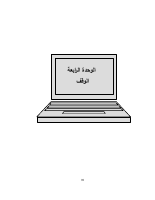 تجويد4.pdf